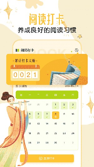 淘淘阅读APP下载安卓2024最新版-淘淘阅读APP书源汇总下载免费版v1.1