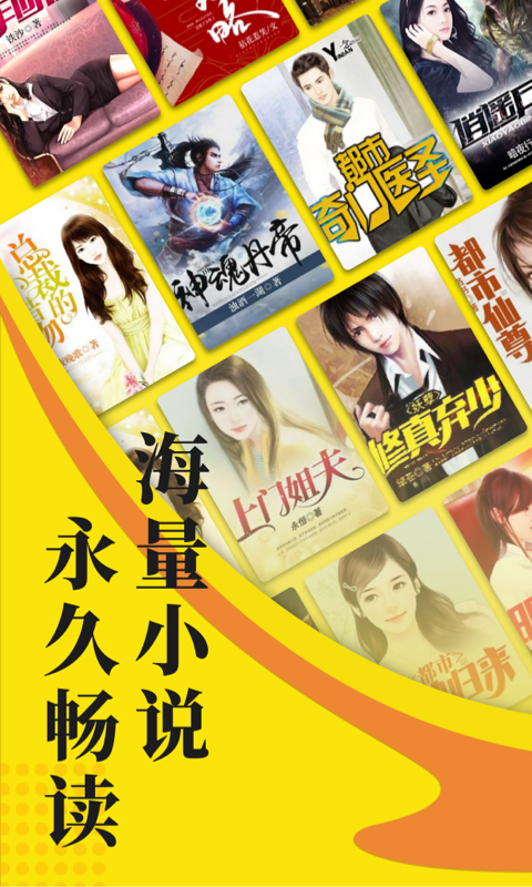 阅读星离线版7.0