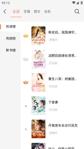 使用教程截图2