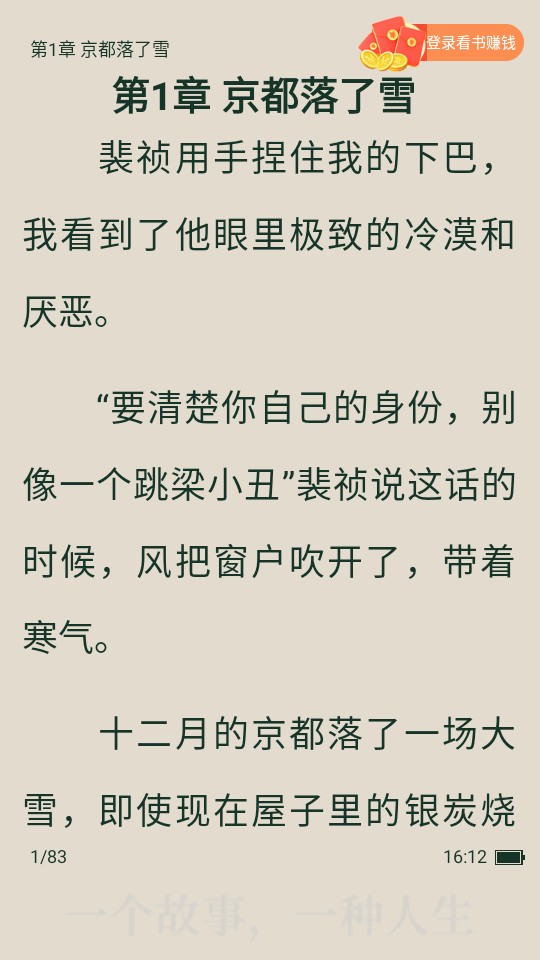 怎么把喜欢的小说加入书架截图1