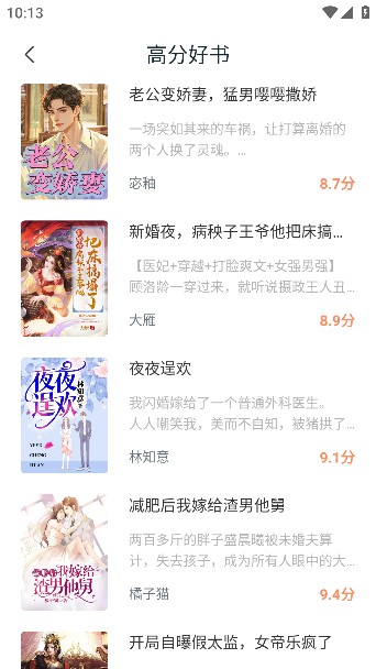 使用教程截图3