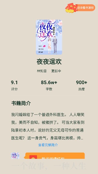 使用教程截图4