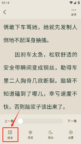 使用教程截图5