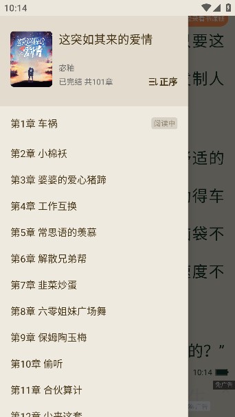 使用教程截图6