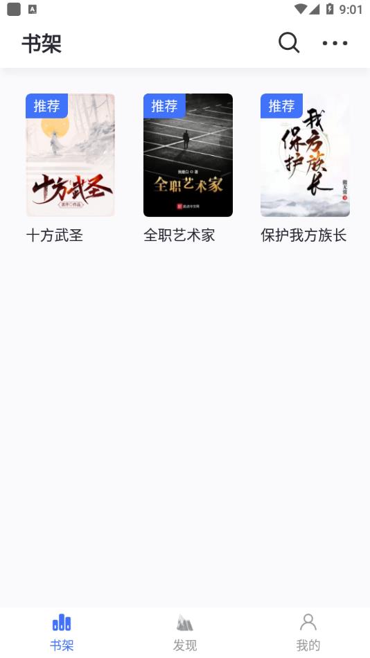 冰川小说app最新版