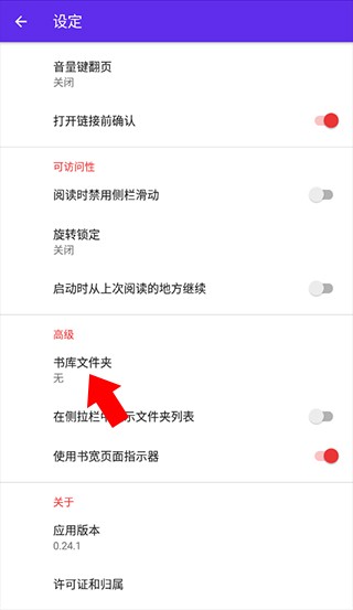Lithium阅读器图片5