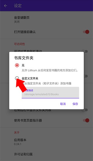 Lithium阅读器图片6