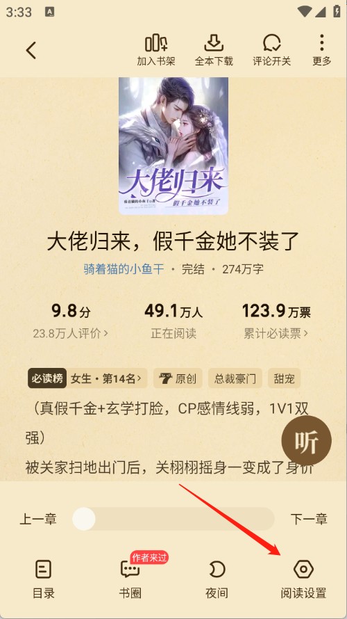 七猫免费小说官方版