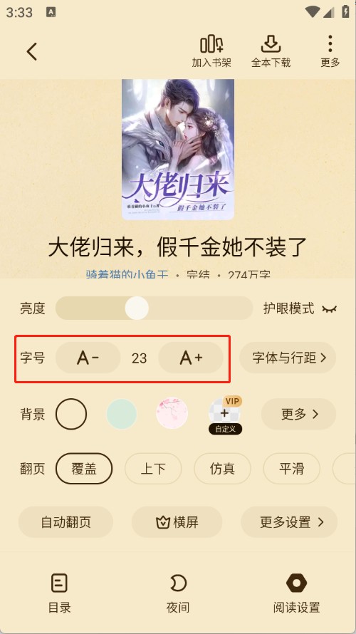 七猫免费小说官方版