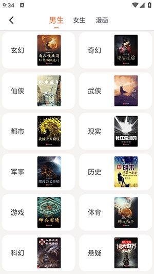 爱读书阁APP安卓版下载无广告版-爱读书阁APP2024最新版下载安卓版v1.0.2