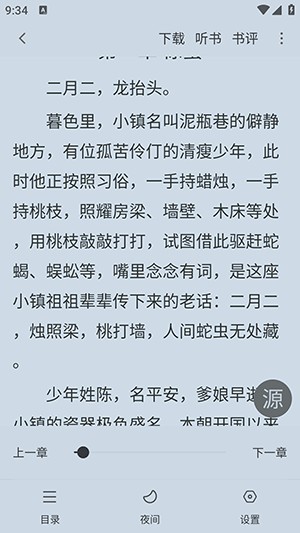 爱读书阁APP安卓版下载无广告版-爱读书阁APP2024最新版下载安卓版v1.0.2