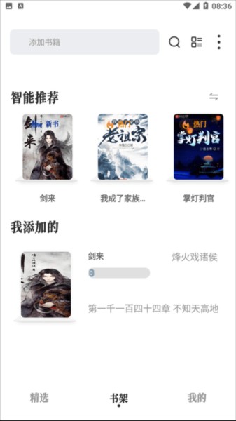 旷野书屋app图片9