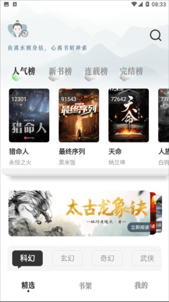 旷野书屋app图片4