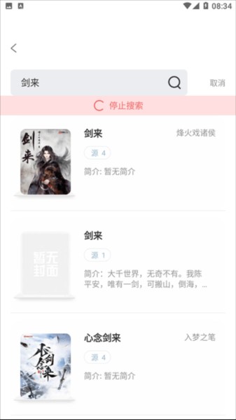 旷野书屋app图片5