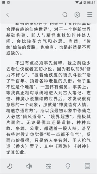 旷野书屋app图片7