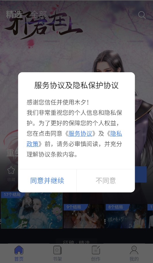 使用教程截图1