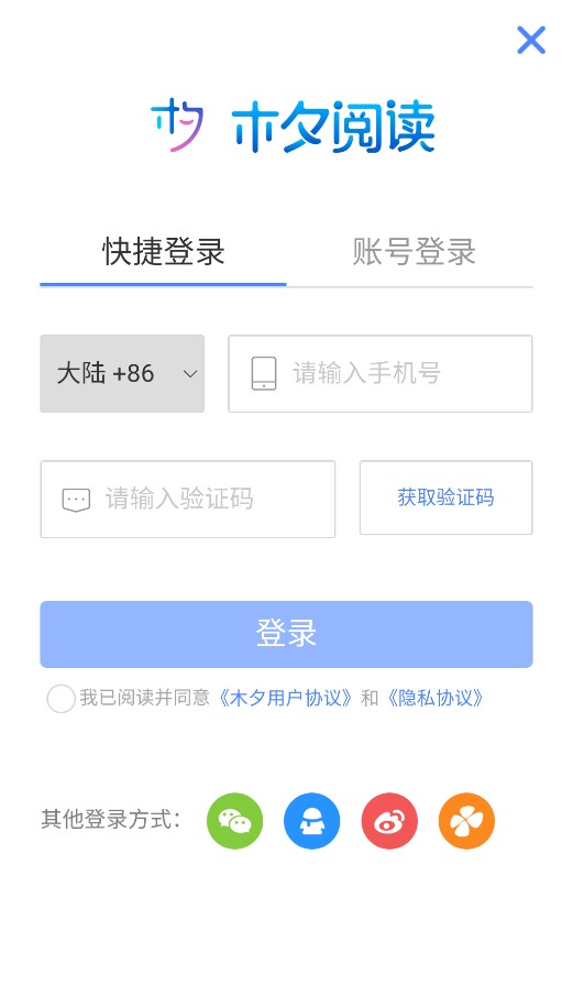 使用教程截图3