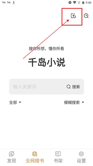 千岛小说免费版