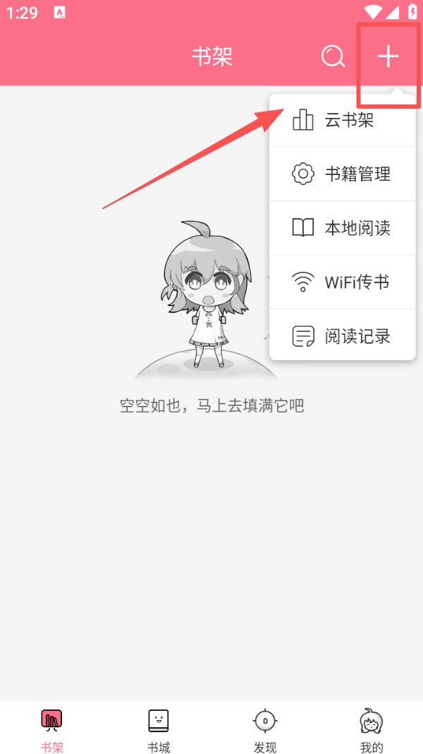 操作四步指南截图1