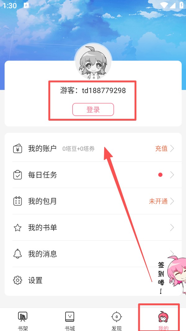 操作四步指南截图4