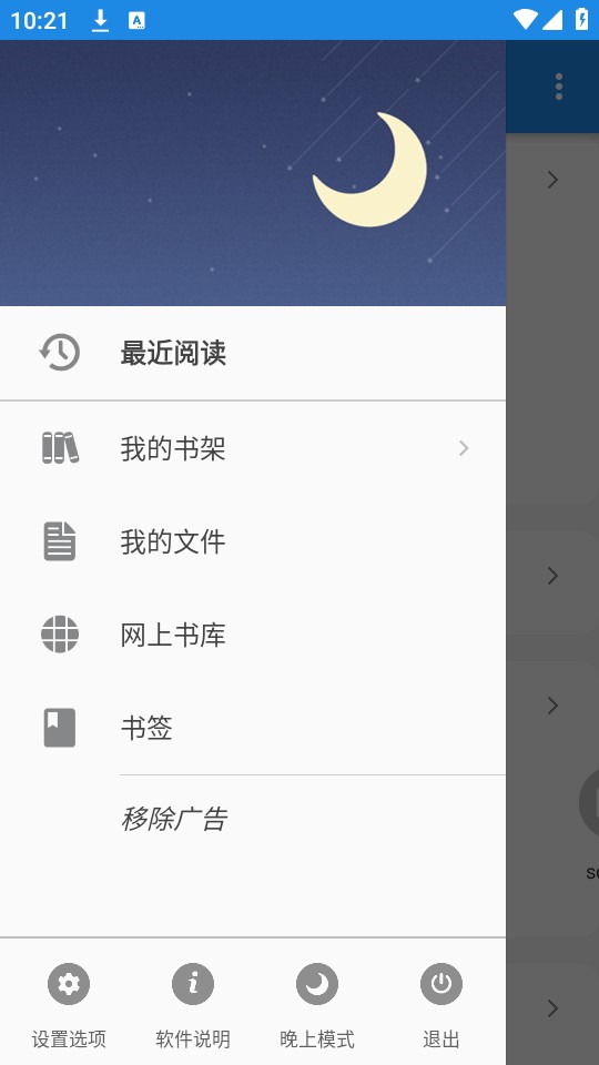 使用教程截图2