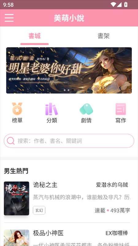 使用教程截图2