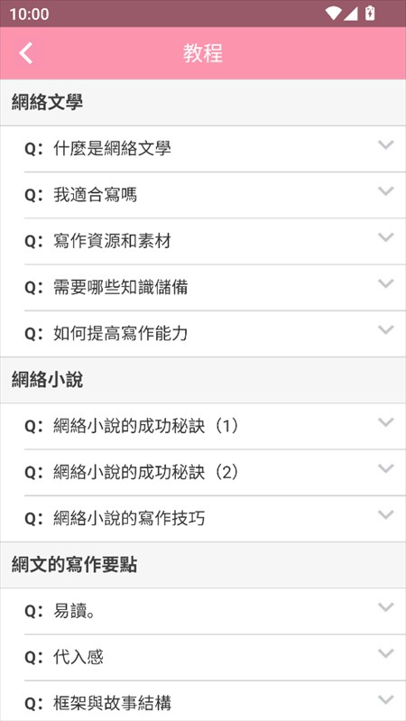 使用教程截图6