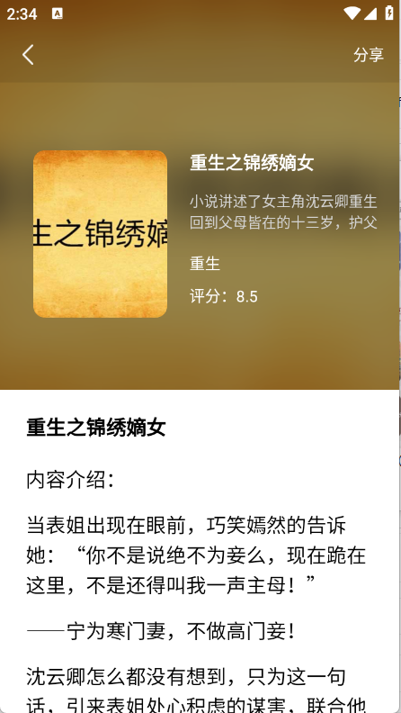 免费电子书阅读器