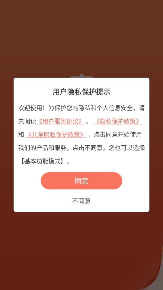 使用教程截图1