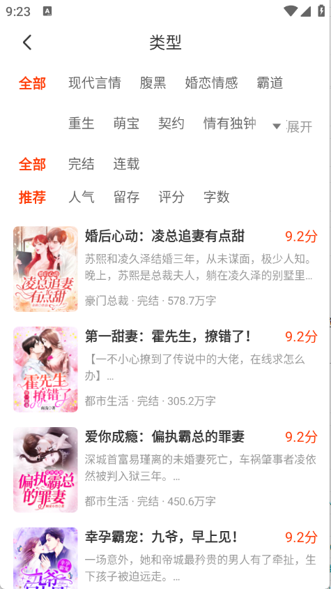 天天追书免费小说