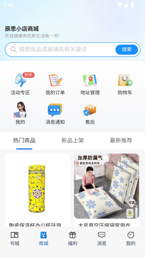 使用方法截图2