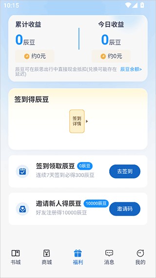 赚钱方式截图1