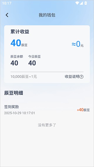 赚钱方式截图3