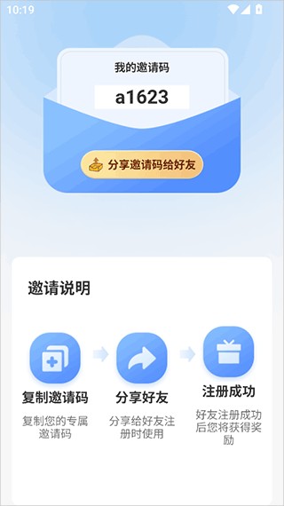 赚钱方式截图4