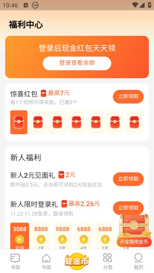 使用教程截图2