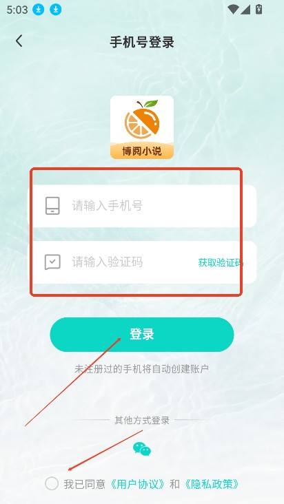 如何登录账号截图4