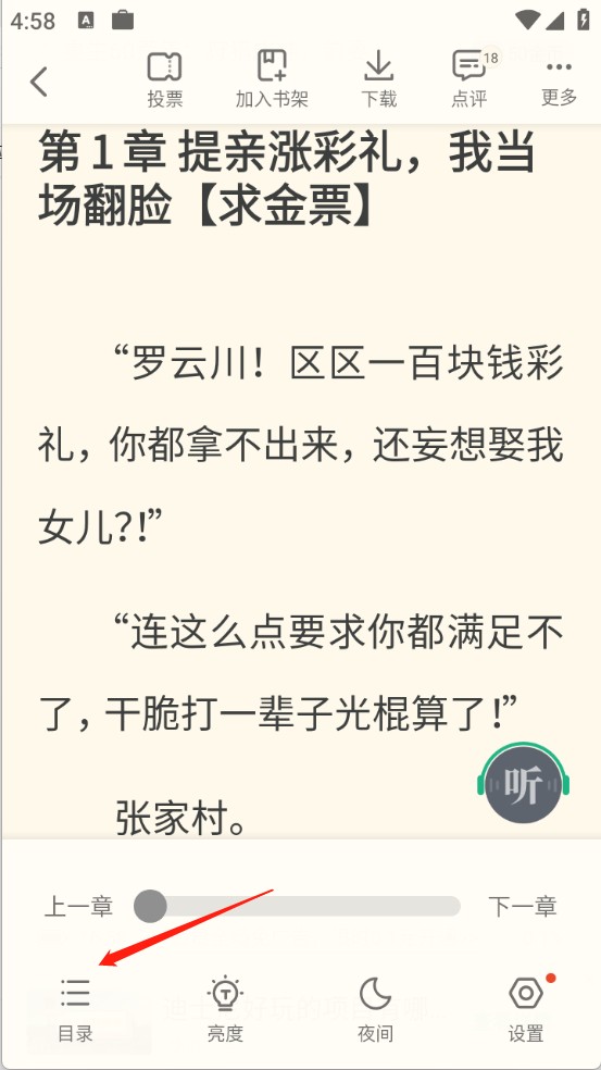 书旗小说免费版