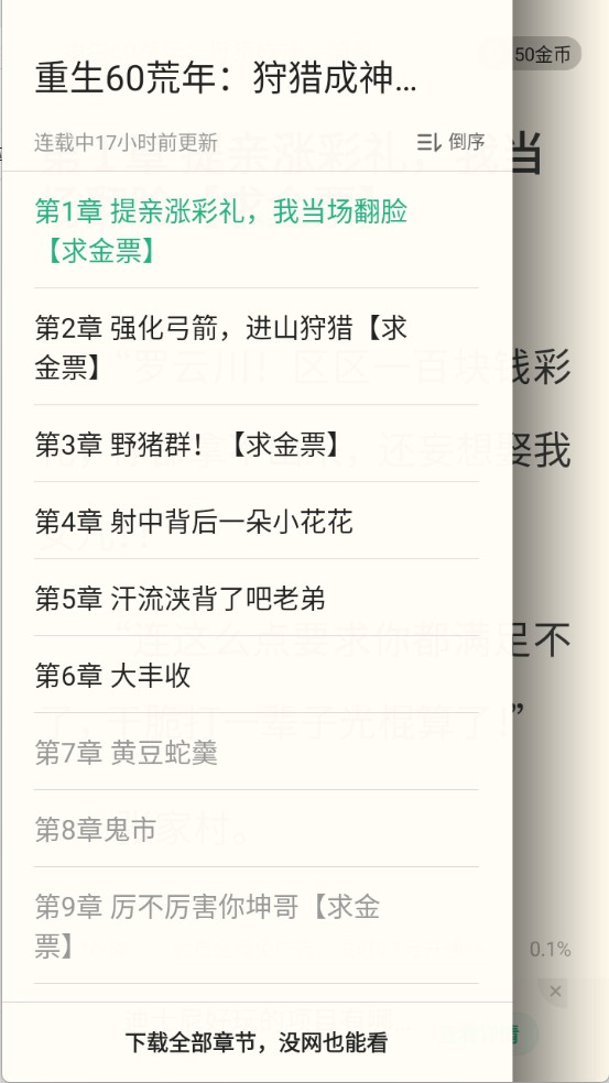 书旗小说免费版