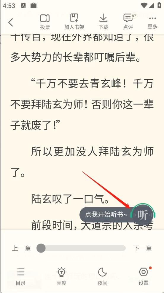 书旗小说免费版