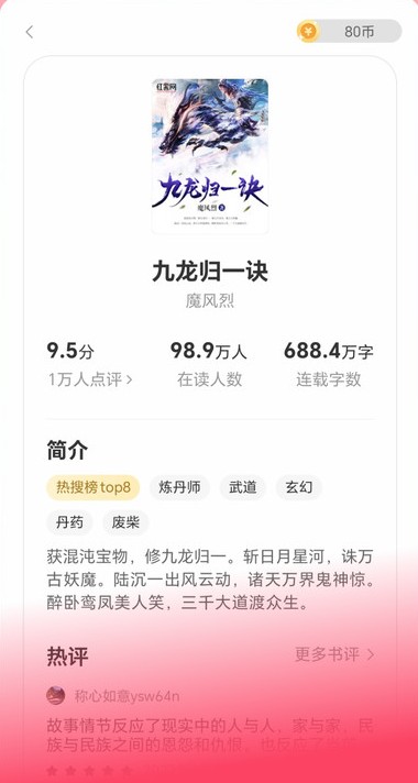 速读免费小说软件手机版下载