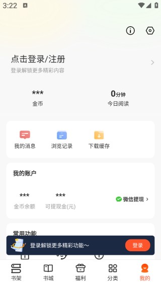 速读免费小说软件手机版下载