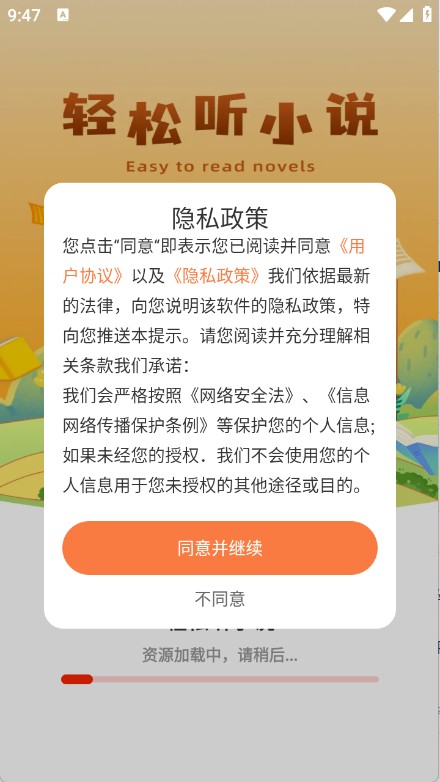 西爪畅听小说