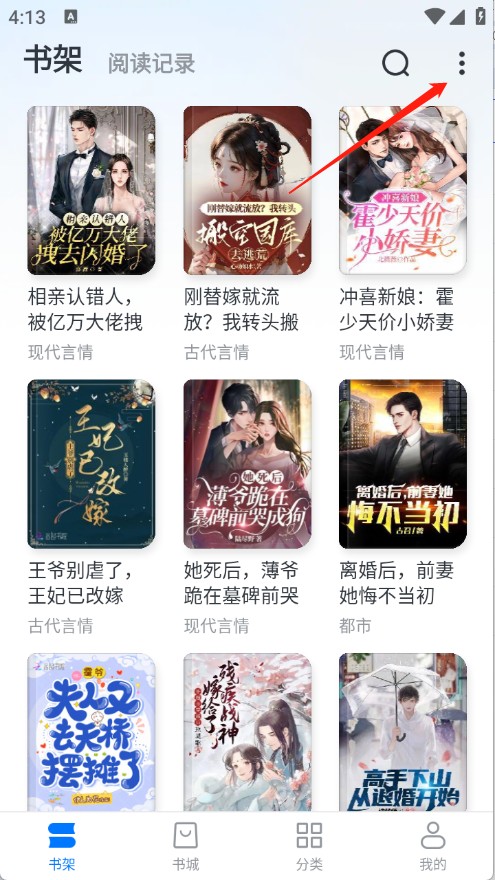 淘小说免费阅读