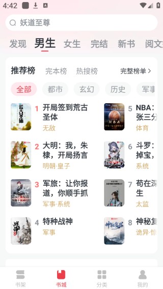 免费淘小说app下载手机版