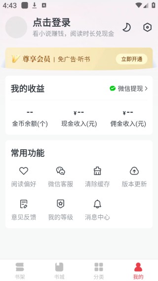 免费淘小说app下载手机版