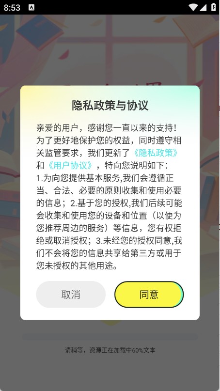 静读免费小说
