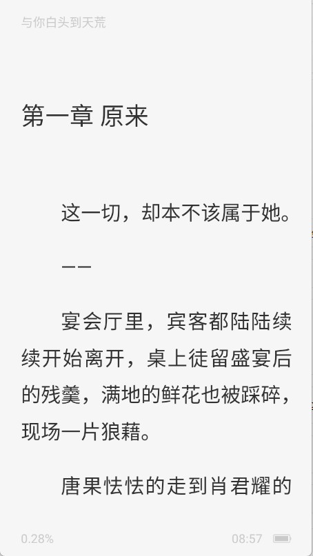 静读免费小说