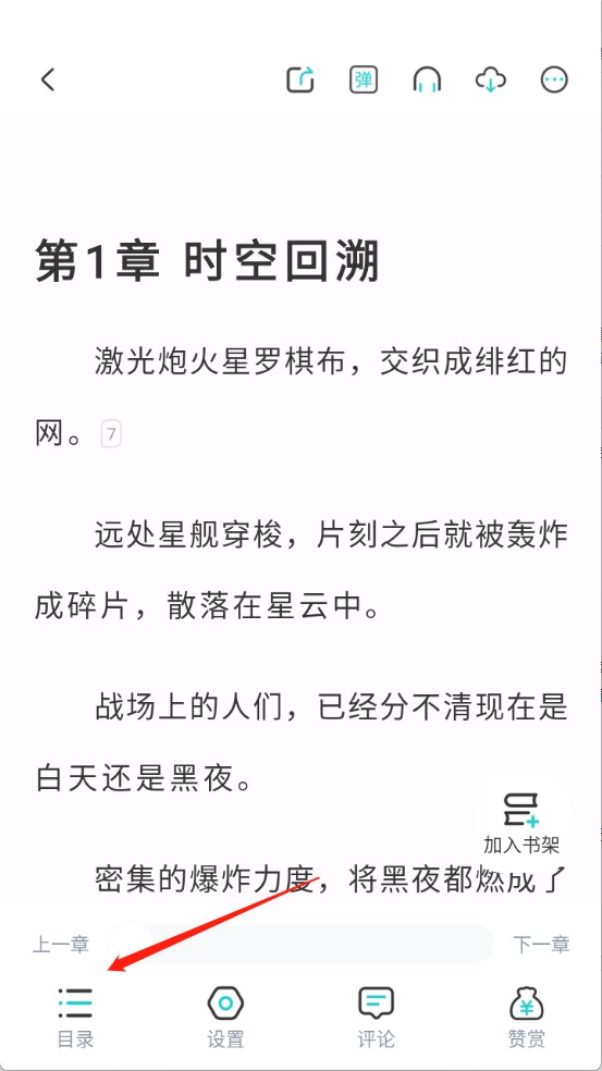 长佩阅读免费版