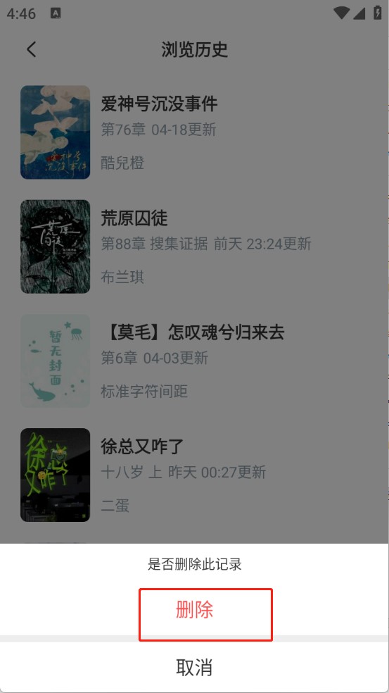 长佩阅读免费版