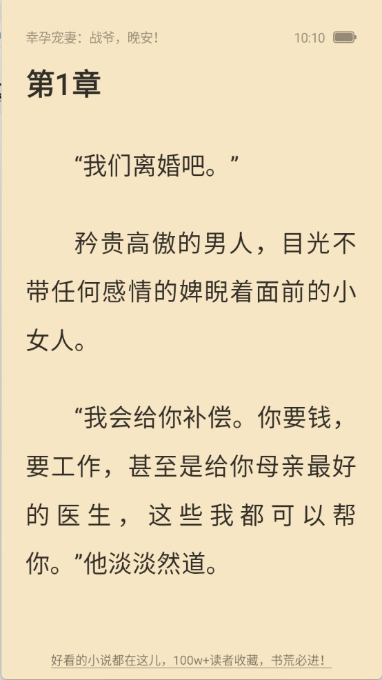 点众小说最新版